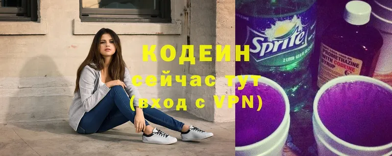 MEGA онион  Кохма  Codein Purple Drank 